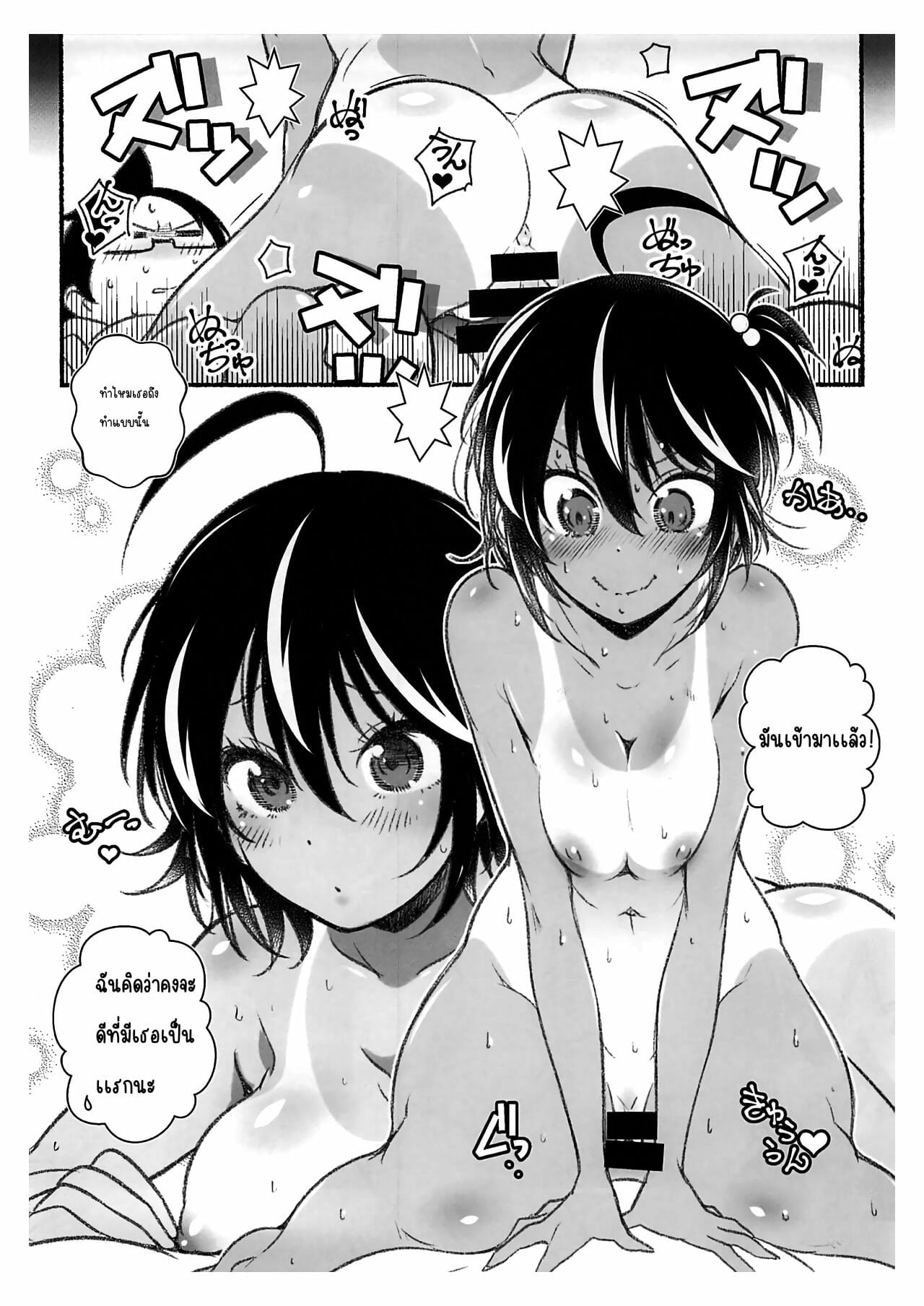 เพื่อนพ้องอยากตอบเเทน-SC2019-Summer-Maruarai-Arai-Kazuki-13