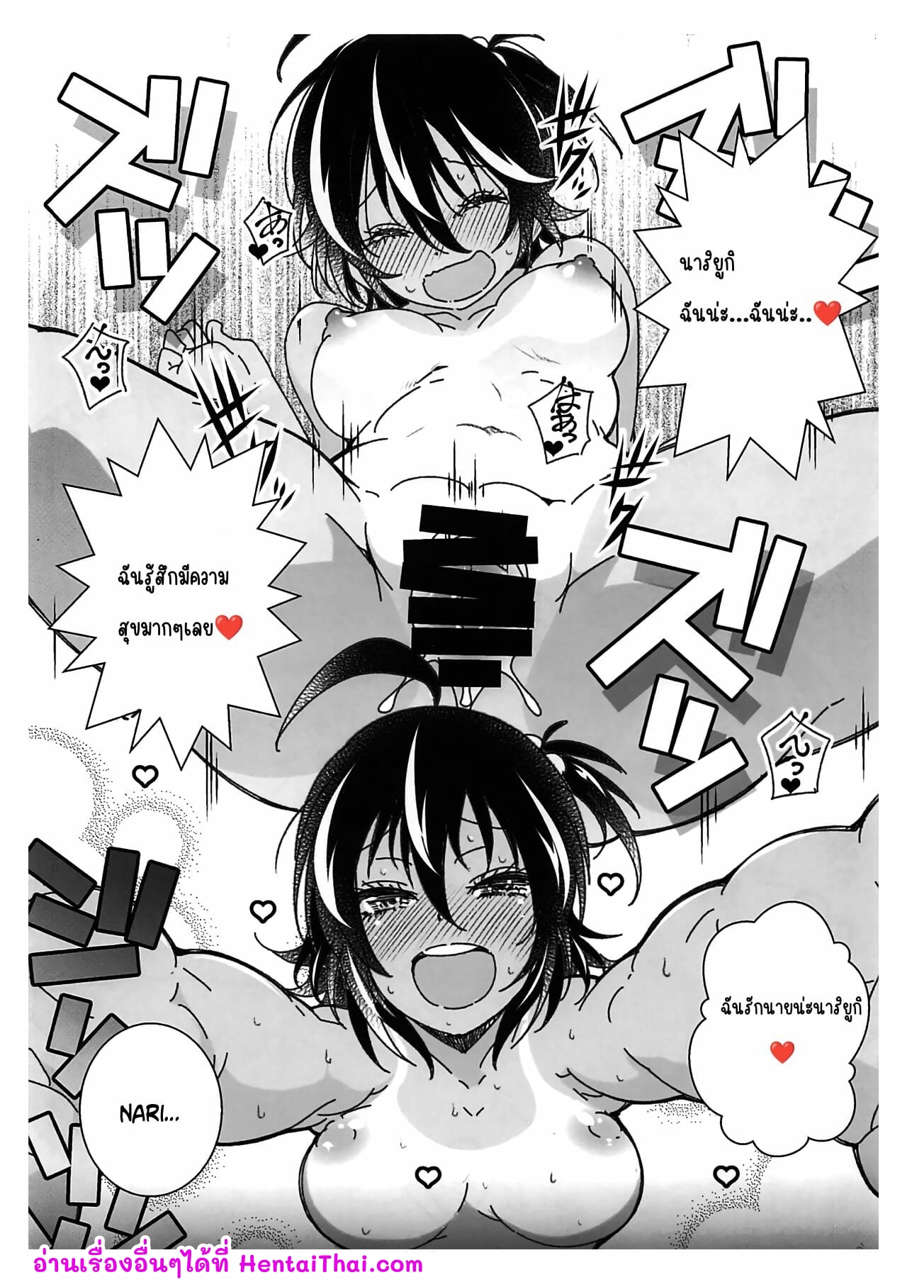 เพื่อนพ้องอยากตอบเเทน-SC2019-Summer-Maruarai-Arai-Kazuki-15