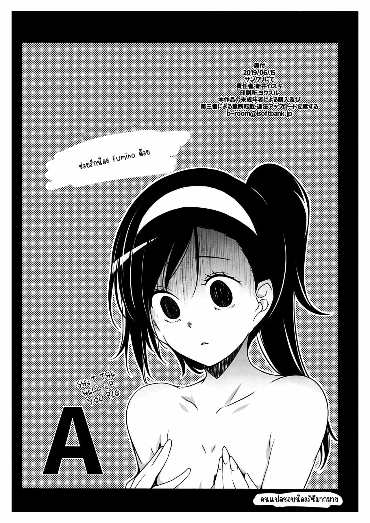 เพื่อนพ้องอยากตอบเเทน-SC2019-Summer-Maruarai-Arai-Kazuki-16