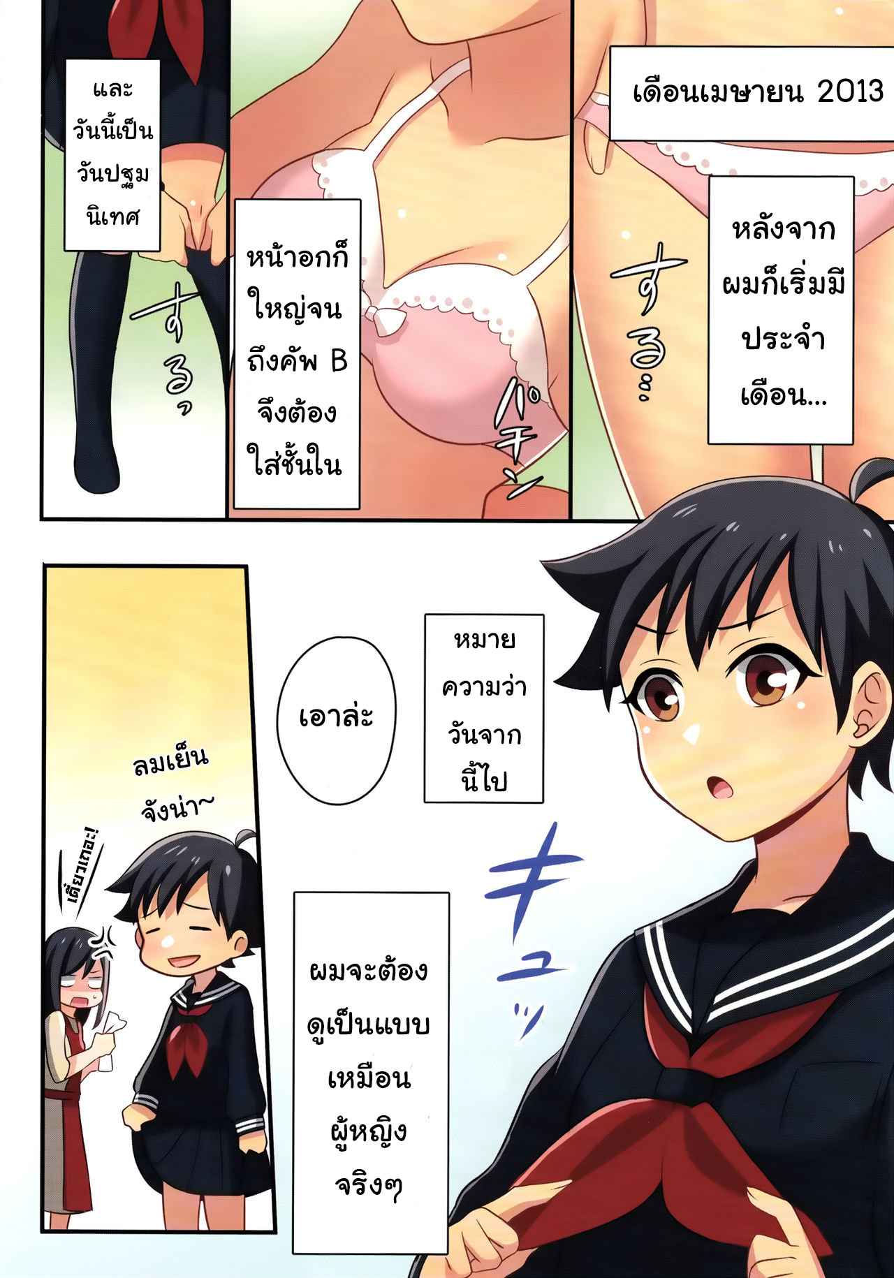 เพื่อนสมัยเด็ก-กลายเป็นแฟนของชั้น-C93-TSF-no-F-meito-11