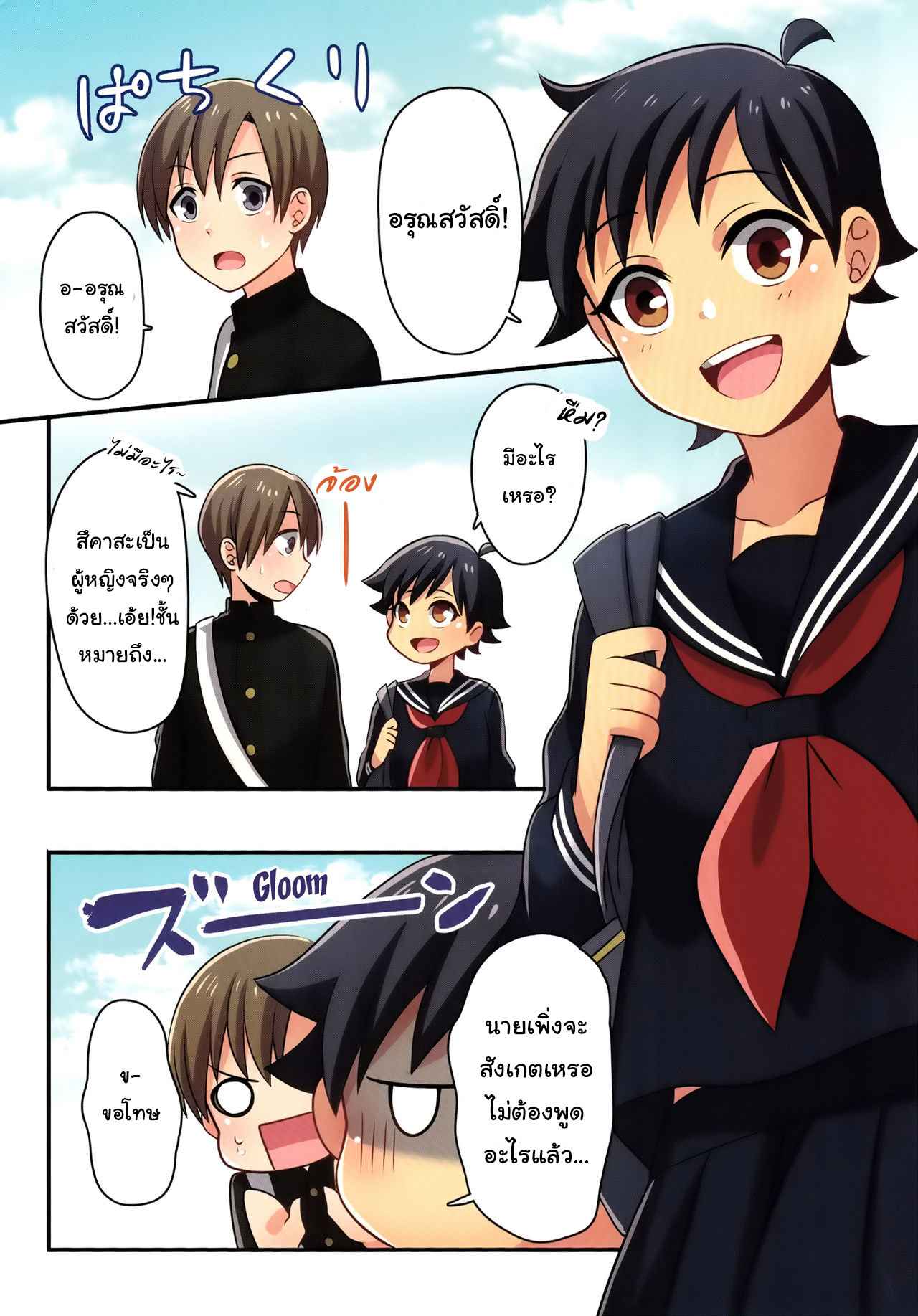 เพื่อนสมัยเด็ก-กลายเป็นแฟนของชั้น-C93-TSF-no-F-meito-12