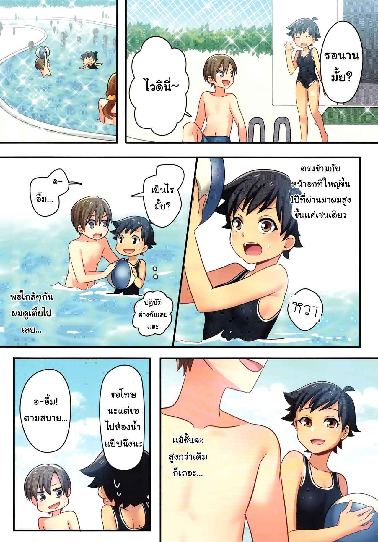 เพื่อนสมัยเด็ก-กลายเป็นแฟนของชั้น-C93-TSF-no-F-meito-13