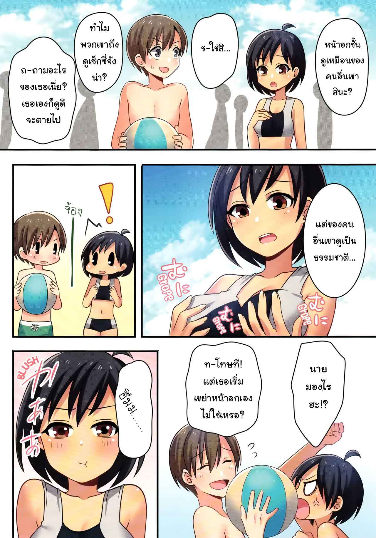 เพื่อนสมัยเด็ก-กลายเป็นแฟนของชั้น-C93-TSF-no-F-meito-16