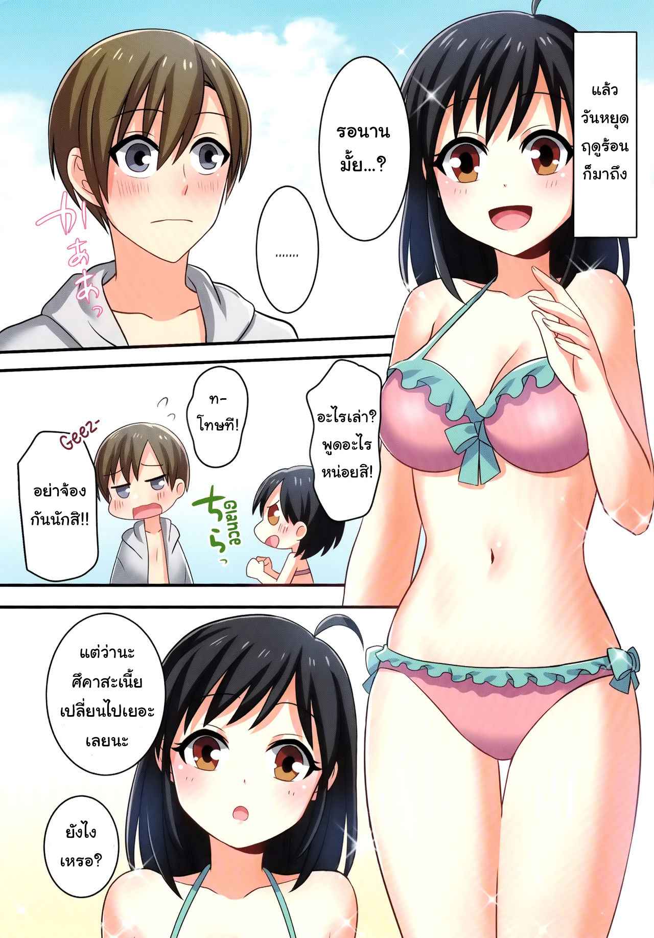 เพื่อนสมัยเด็ก-กลายเป็นแฟนของชั้น-C93-TSF-no-F-meito-18