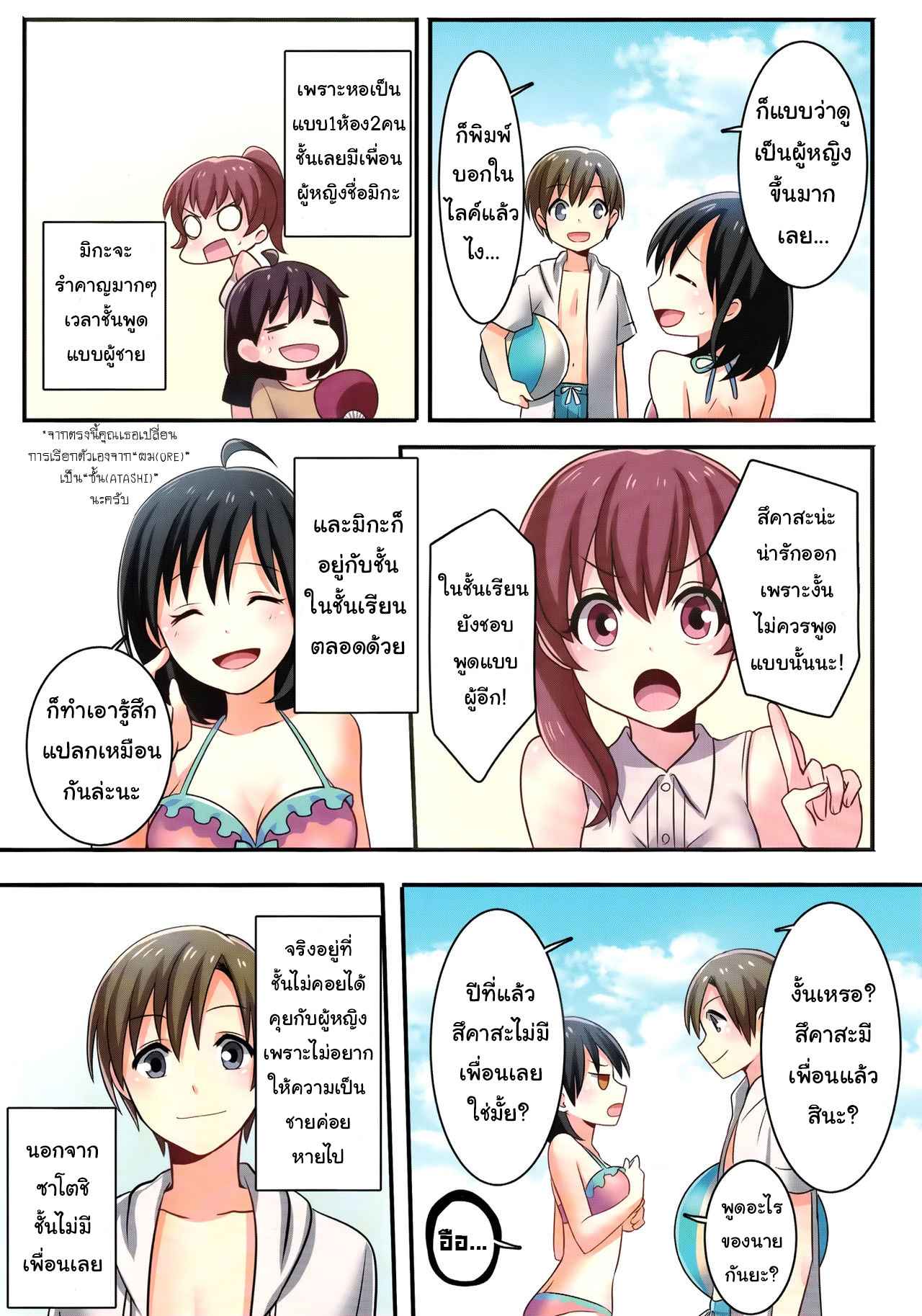 เพื่อนสมัยเด็ก-กลายเป็นแฟนของชั้น-C93-TSF-no-F-meito-19