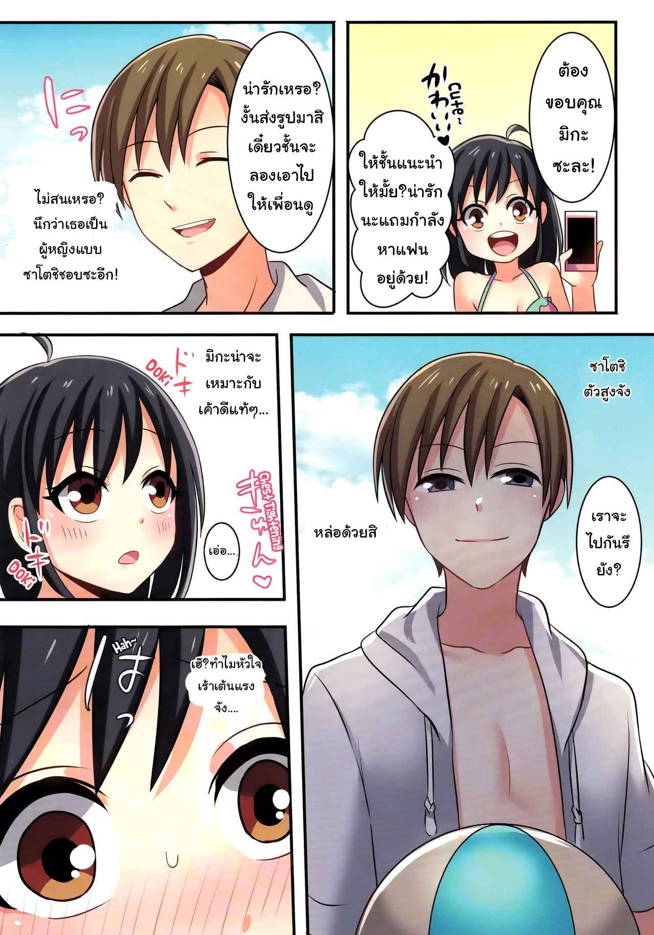เพื่อนสมัยเด็ก-กลายเป็นแฟนของชั้น-C93-TSF-no-F-meito-21