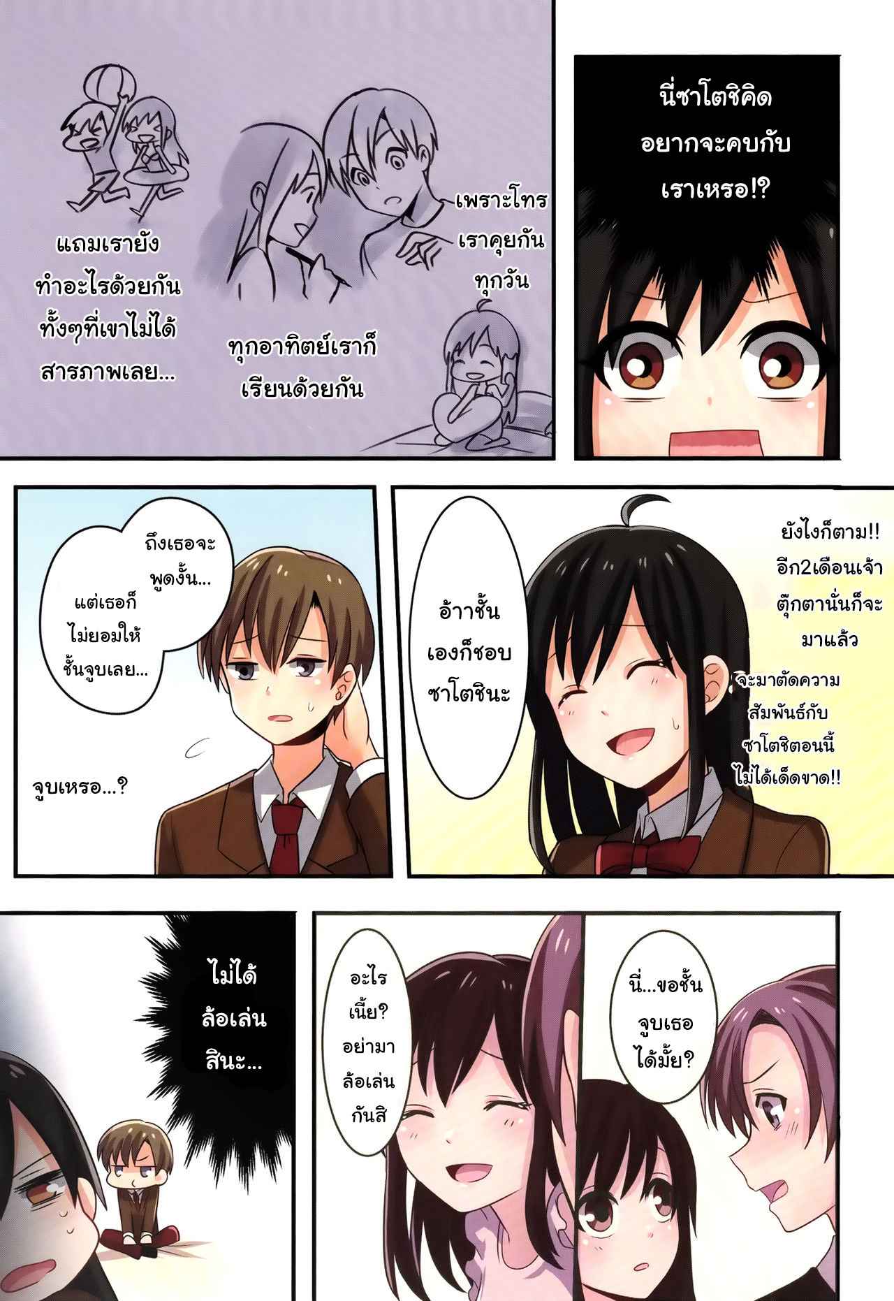 เพื่อนสมัยเด็ก-กลายเป็นแฟนของชั้น-C93-TSF-no-F-meito-23