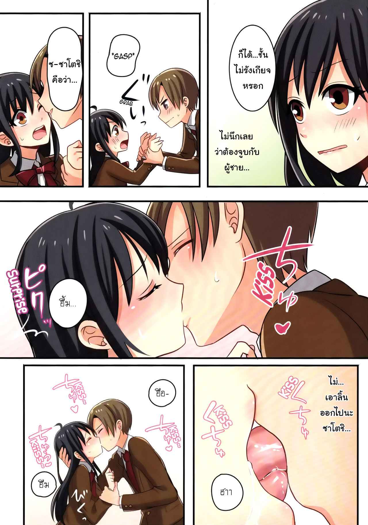เพื่อนสมัยเด็ก-กลายเป็นแฟนของชั้น-C93-TSF-no-F-meito-24