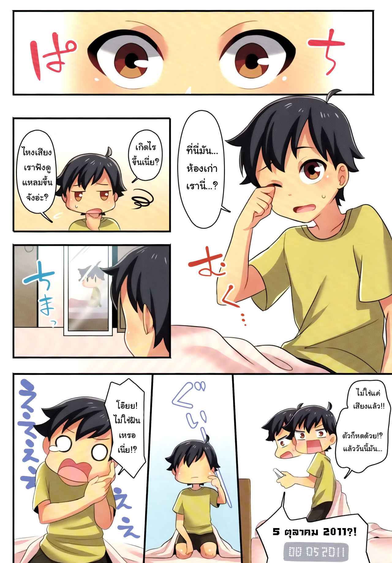 เพื่อนสมัยเด็ก-กลายเป็นแฟนของชั้น-C93-TSF-no-F-meito-4