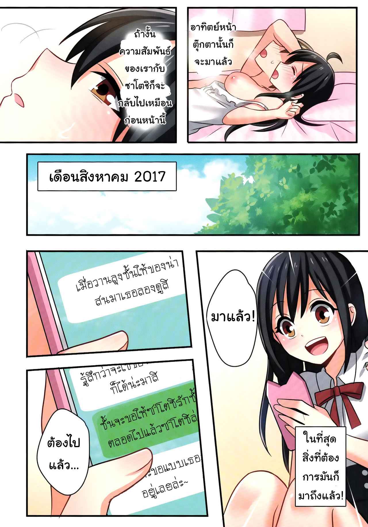 เพื่อนสมัยเด็ก-กลายเป็นแฟนของชั้น-C93-TSF-no-F-meito-40