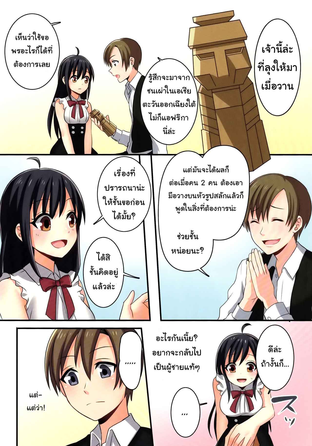 เพื่อนสมัยเด็ก-กลายเป็นแฟนของชั้น-C93-TSF-no-F-meito-41