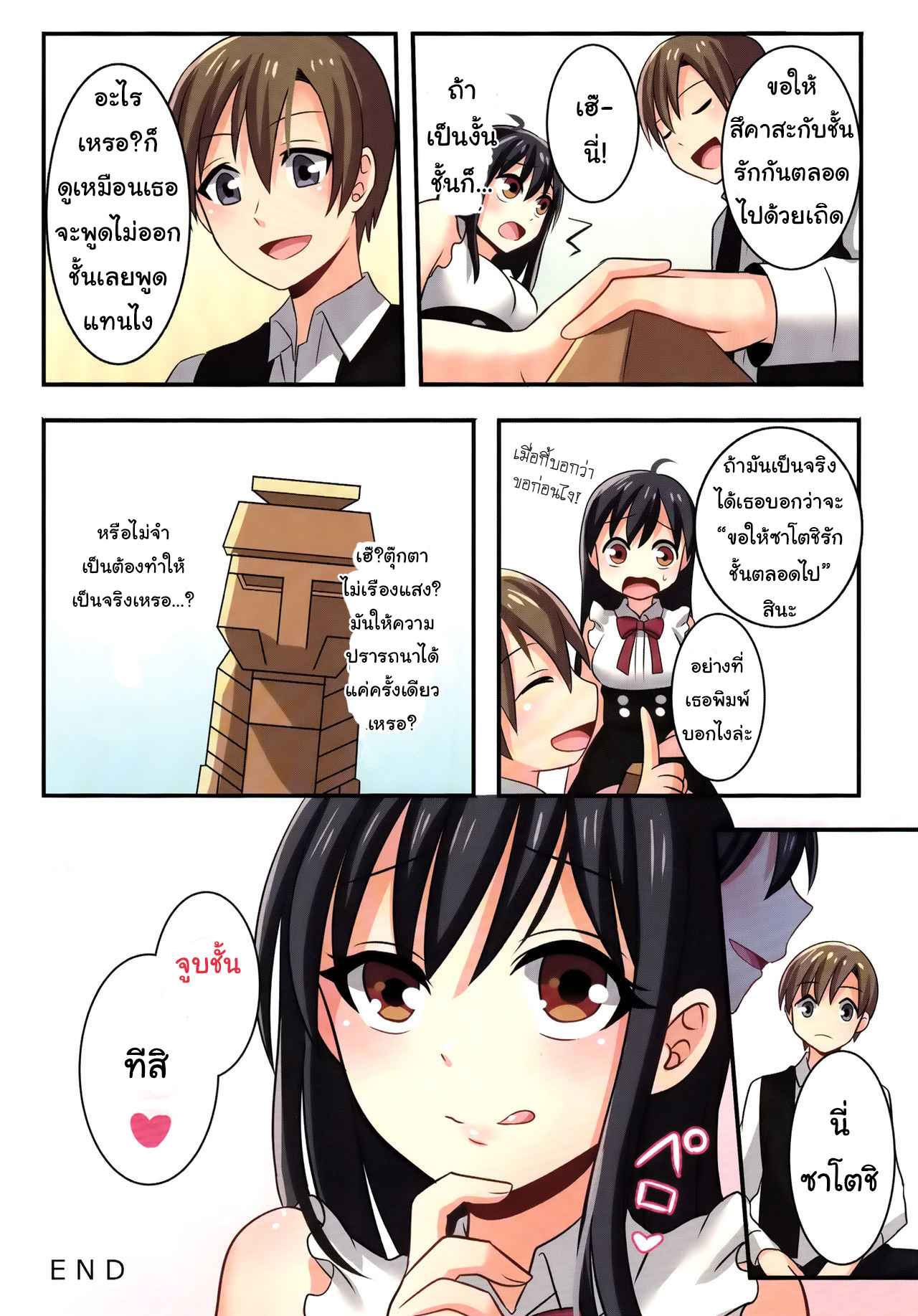 เพื่อนสมัยเด็ก-กลายเป็นแฟนของชั้น-C93-TSF-no-F-meito-42