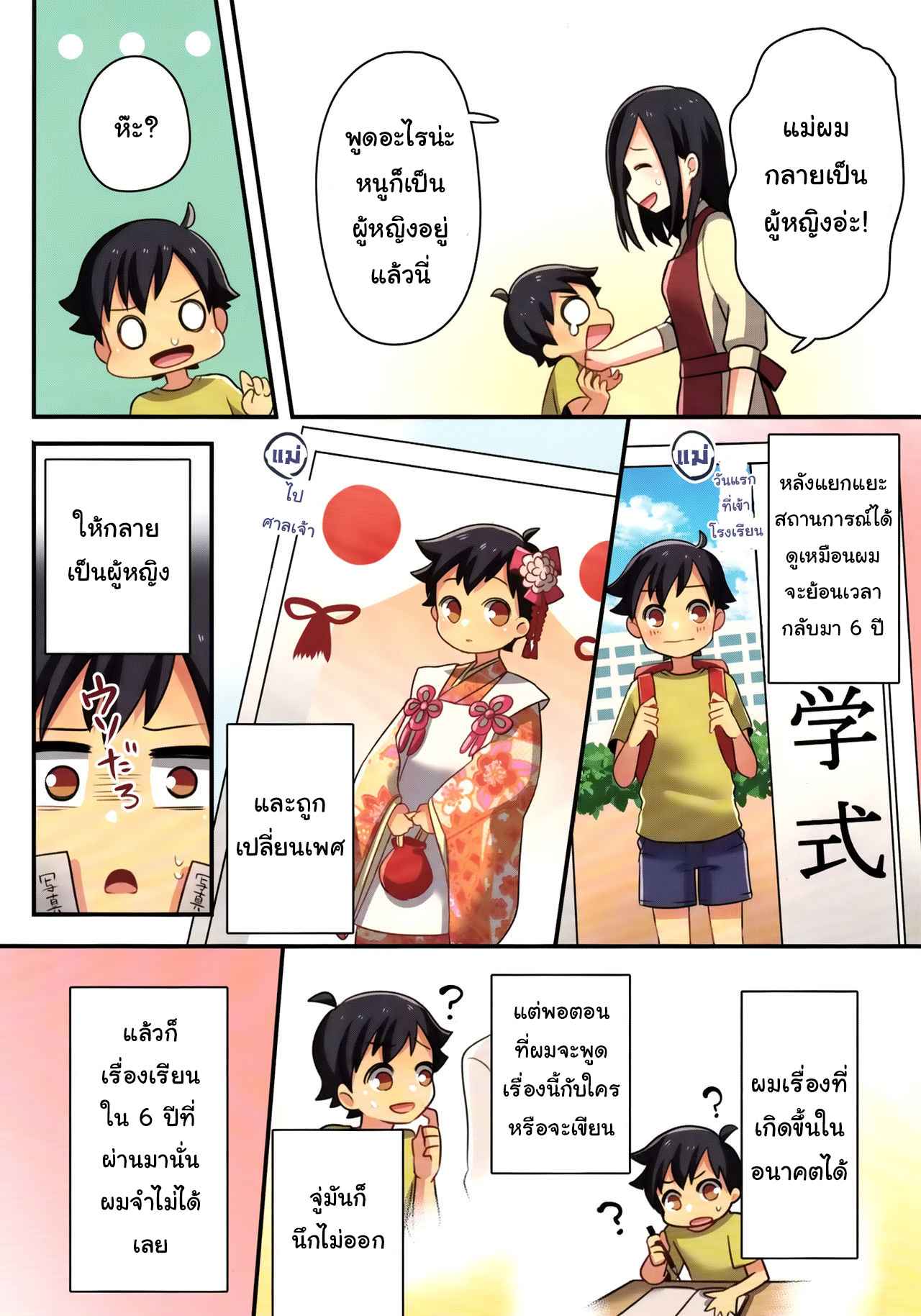 เพื่อนสมัยเด็ก-กลายเป็นแฟนของชั้น-C93-TSF-no-F-meito-6