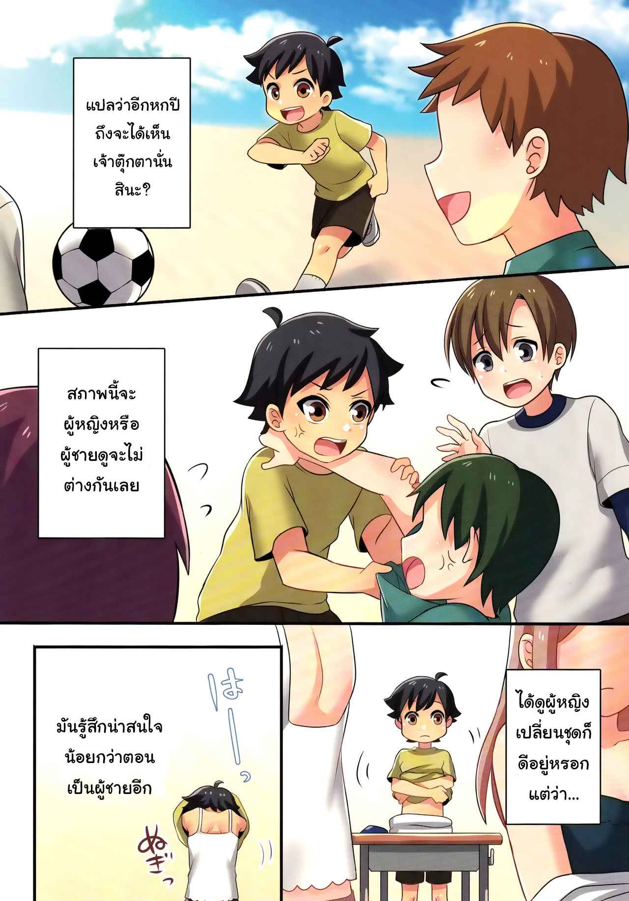 เพื่อนสมัยเด็ก-กลายเป็นแฟนของชั้น-C93-TSF-no-F-meito-8