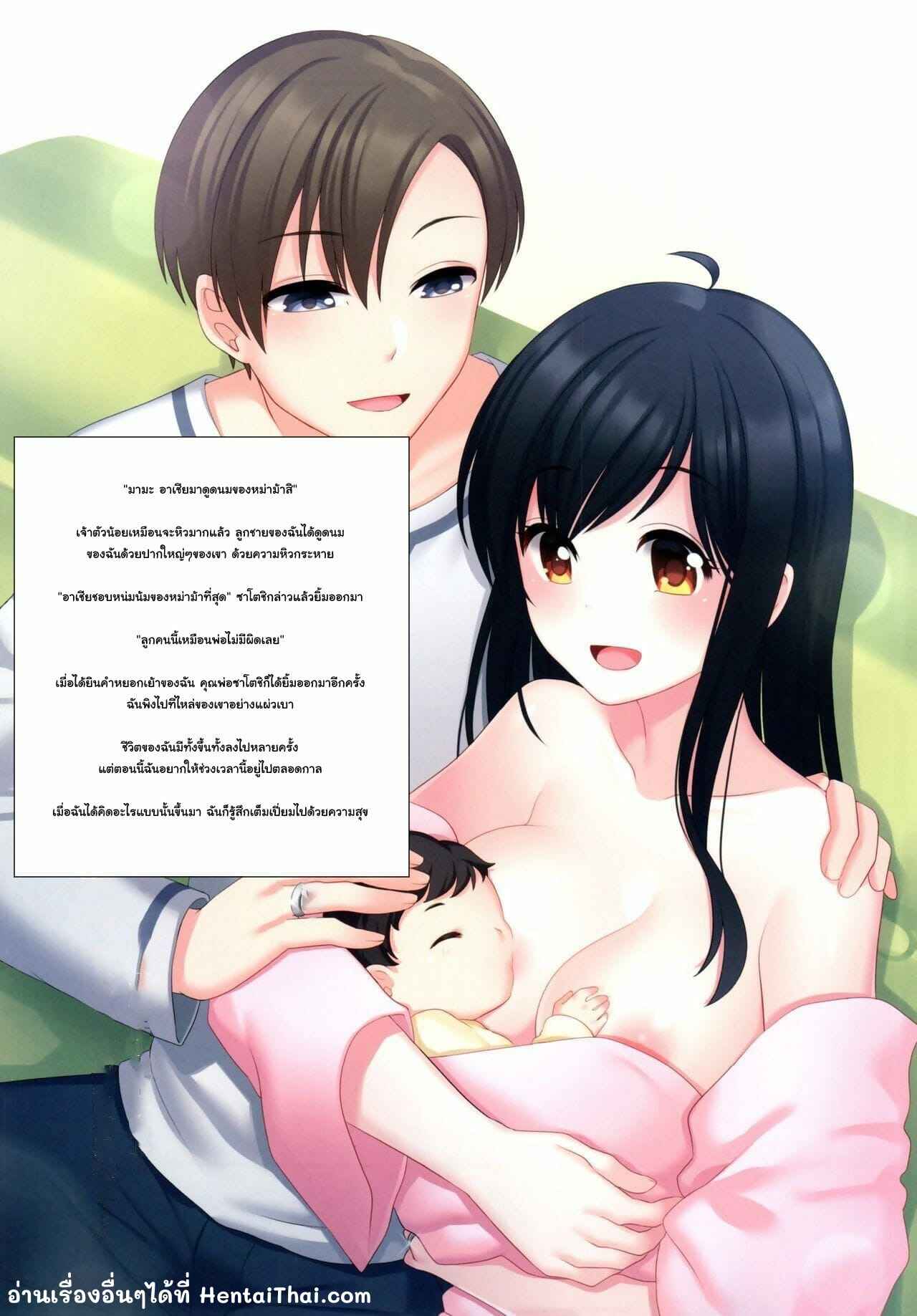 เพื่อนสมัยเด็ก-กลายเป็นแฟนของชั้น-พิเศษ-C93-TSF-no-F-meito-4