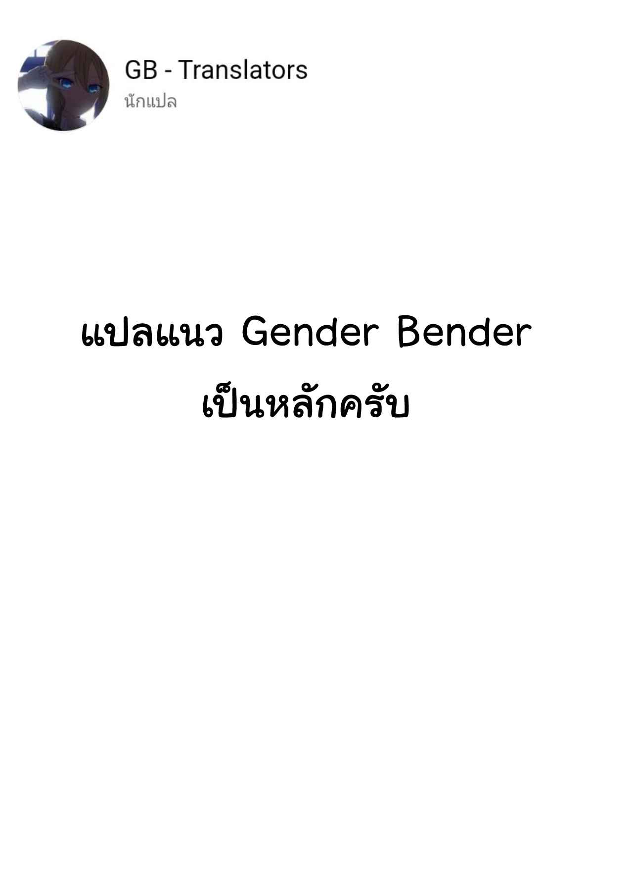 เพื่อนสมัยเด็ก-กลายเป็นแฟนของชั้น-พิเศษ-C93-TSF-no-F-meito-5