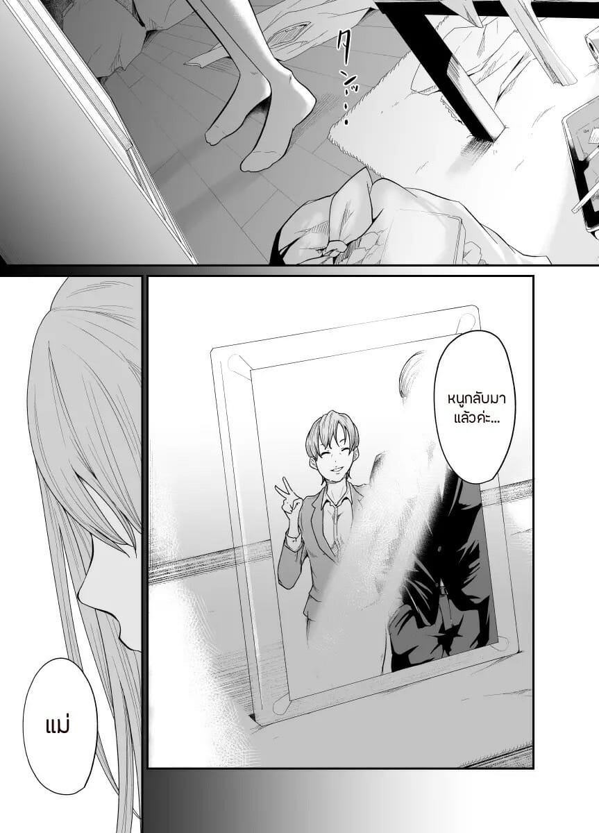 เพื่อนเล่นไม่เล่นเพื่อน-1-Monochroid-Asobi-no-Tsumori-datta-no-ni-10