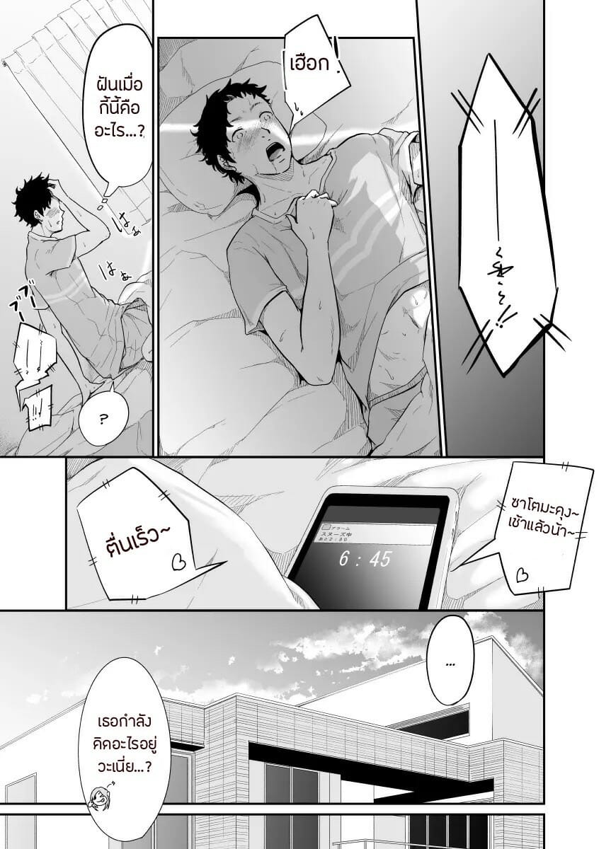 เพื่อนเล่นไม่เล่นเพื่อน-1-Monochroid-Asobi-no-Tsumori-datta-no-ni-12