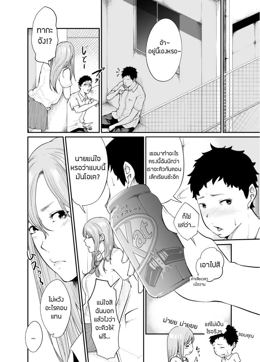 เพื่อนเล่นไม่เล่นเพื่อน-1-Monochroid-Asobi-no-Tsumori-datta-no-ni-13