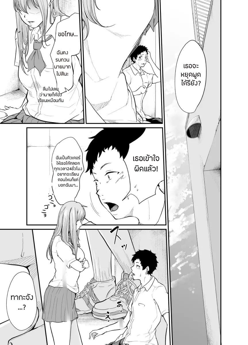 เพื่อนเล่นไม่เล่นเพื่อน-1-Monochroid-Asobi-no-Tsumori-datta-no-ni-14