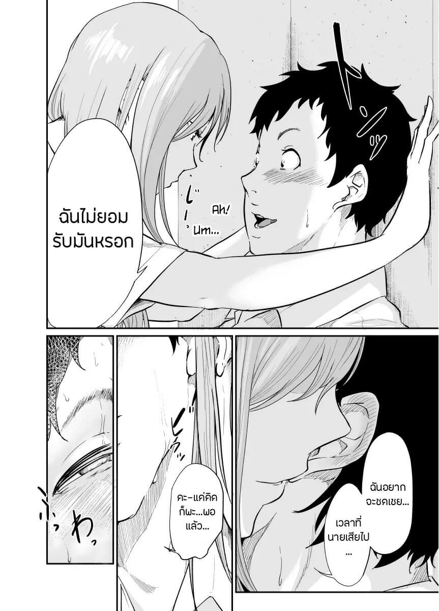 เพื่อนเล่นไม่เล่นเพื่อน-1-Monochroid-Asobi-no-Tsumori-datta-no-ni-15