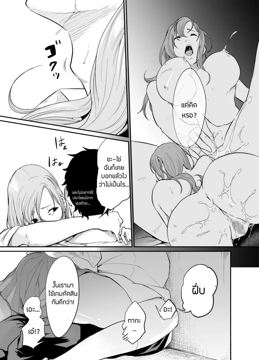 เพื่อนเล่นไม่เล่นเพื่อน-1-Monochroid-Asobi-no-Tsumori-datta-no-ni-16