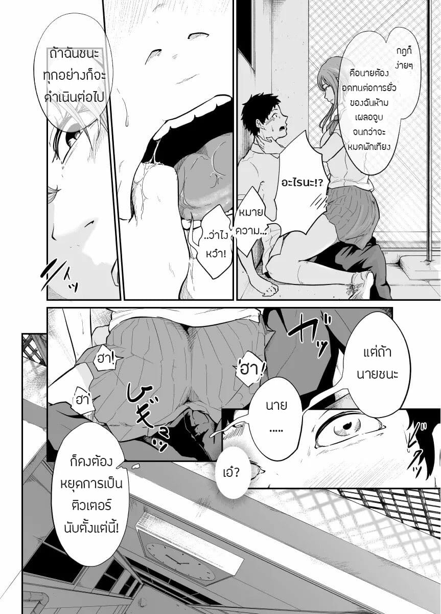 เพื่อนเล่นไม่เล่นเพื่อน-1-Monochroid-Asobi-no-Tsumori-datta-no-ni-17