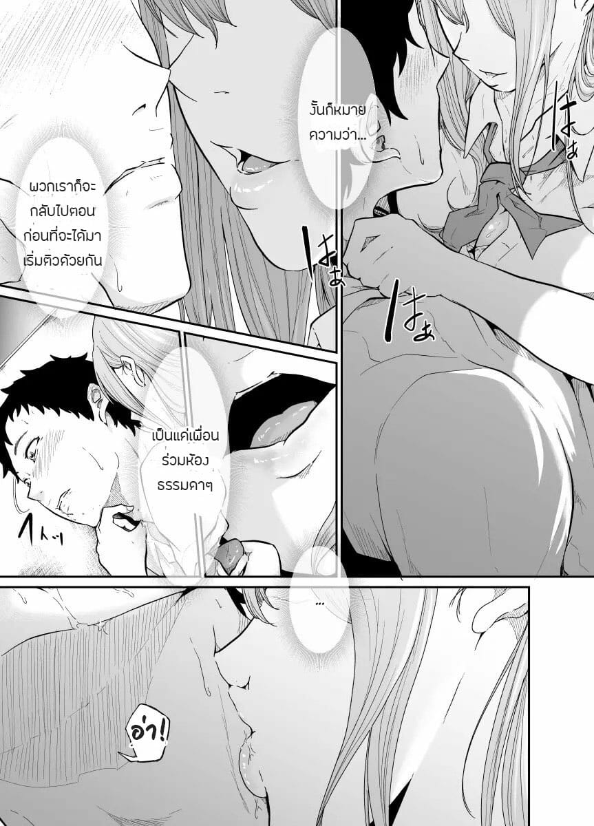 เพื่อนเล่นไม่เล่นเพื่อน-1-Monochroid-Asobi-no-Tsumori-datta-no-ni-18