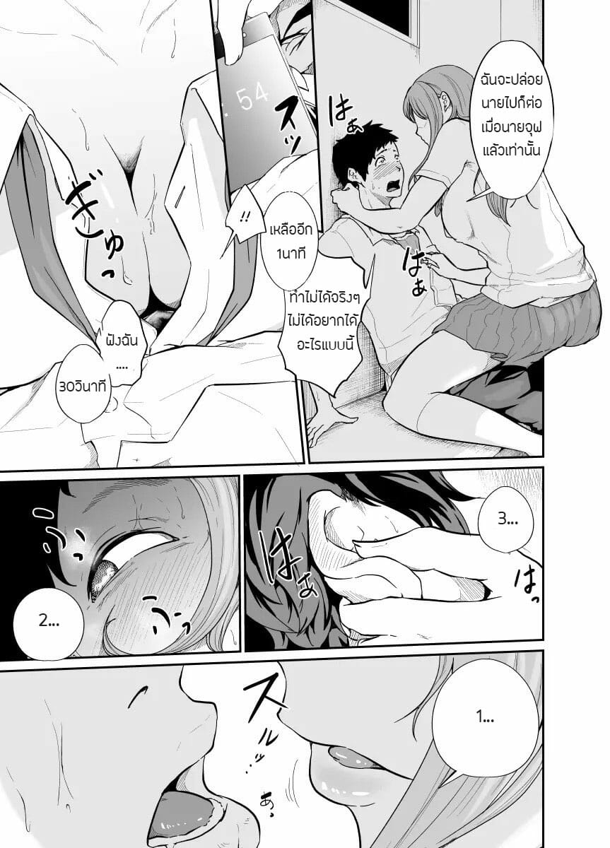 เพื่อนเล่นไม่เล่นเพื่อน-1-Monochroid-Asobi-no-Tsumori-datta-no-ni-20