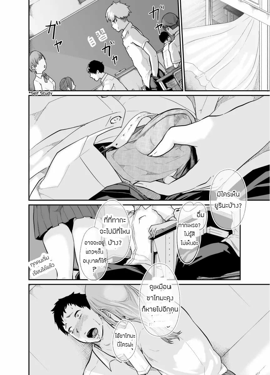 เพื่อนเล่นไม่เล่นเพื่อน-1-Monochroid-Asobi-no-Tsumori-datta-no-ni-23