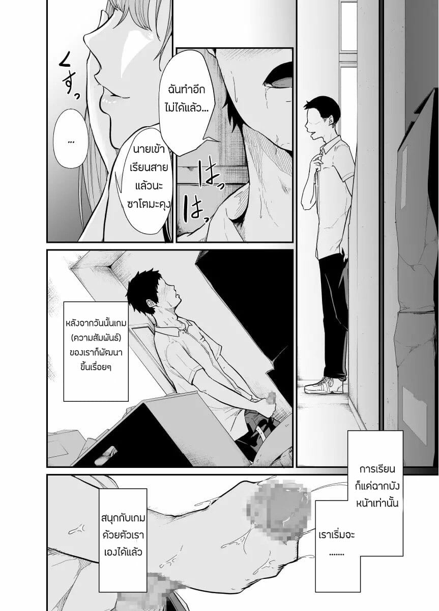เพื่อนเล่นไม่เล่นเพื่อน-1-Monochroid-Asobi-no-Tsumori-datta-no-ni-25