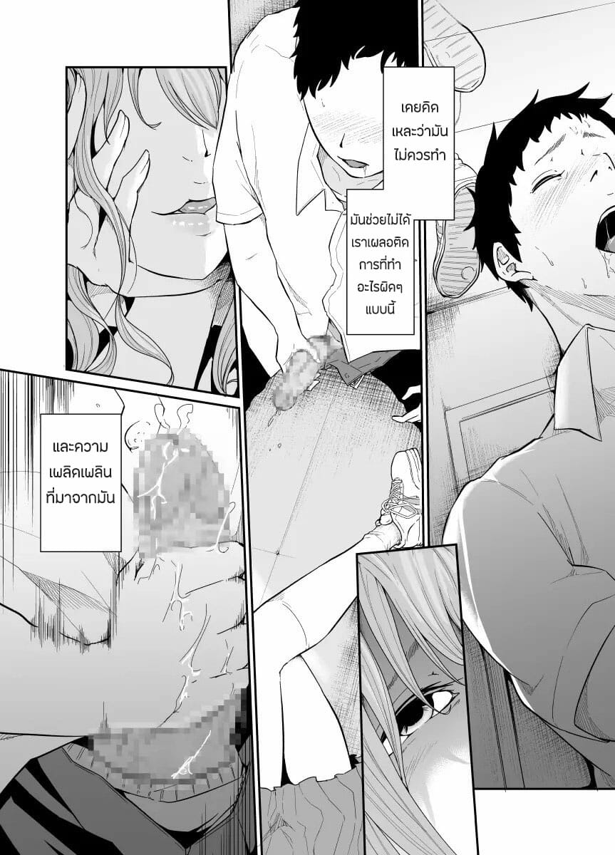 เพื่อนเล่นไม่เล่นเพื่อน-1-Monochroid-Asobi-no-Tsumori-datta-no-ni-26