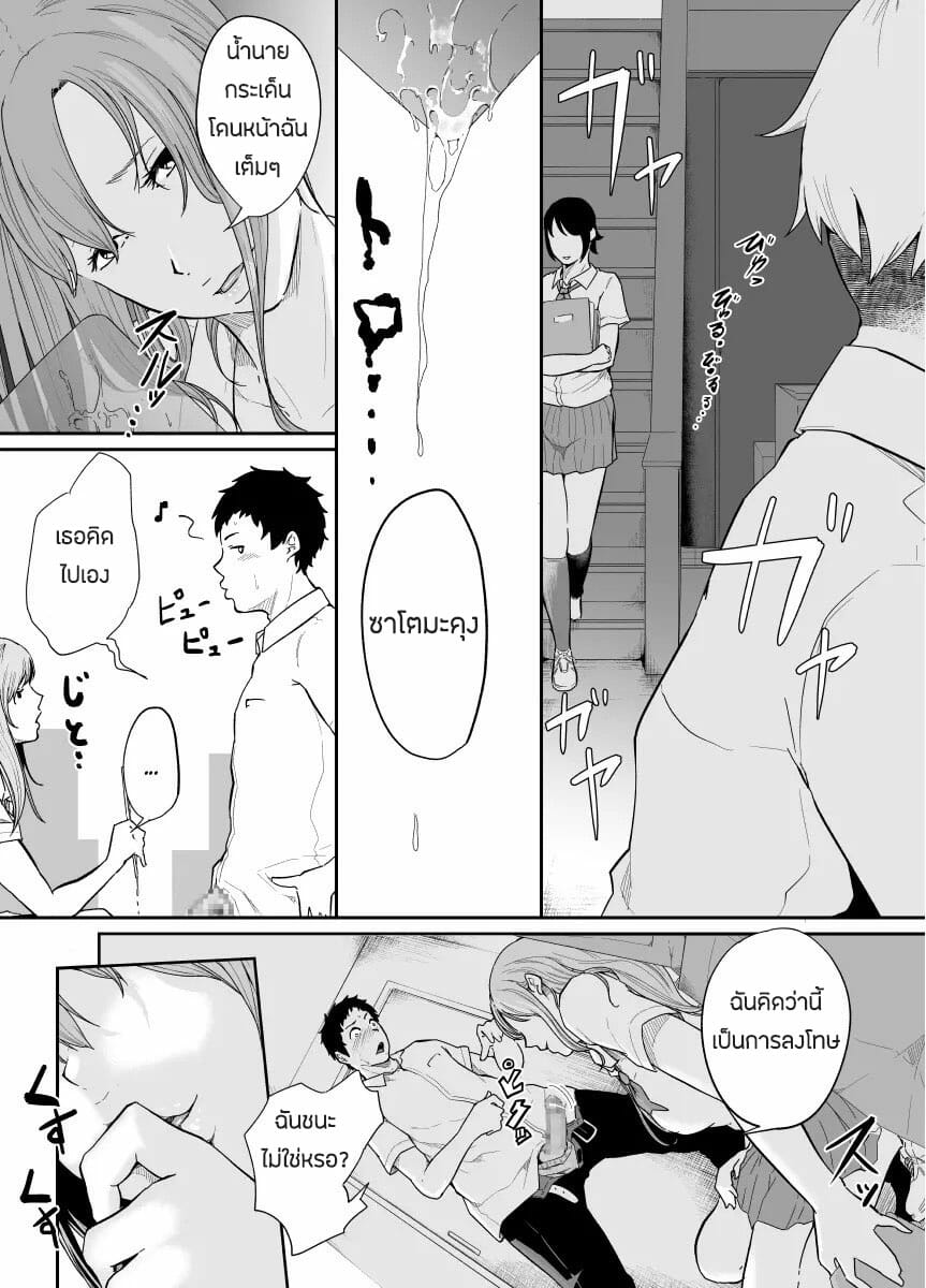 เพื่อนเล่นไม่เล่นเพื่อน-1-Monochroid-Asobi-no-Tsumori-datta-no-ni-27