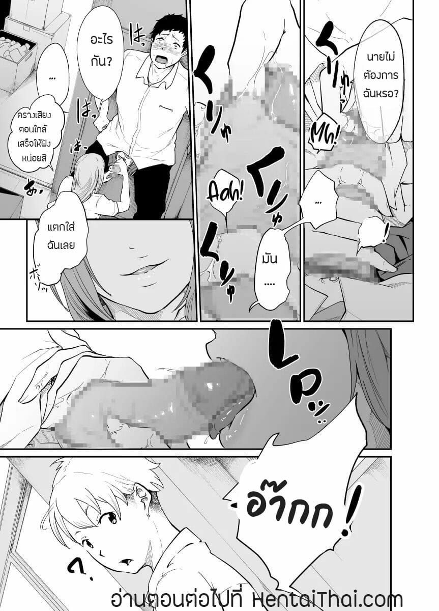 เพื่อนเล่นไม่เล่นเพื่อน-1-Monochroid-Asobi-no-Tsumori-datta-no-ni-28