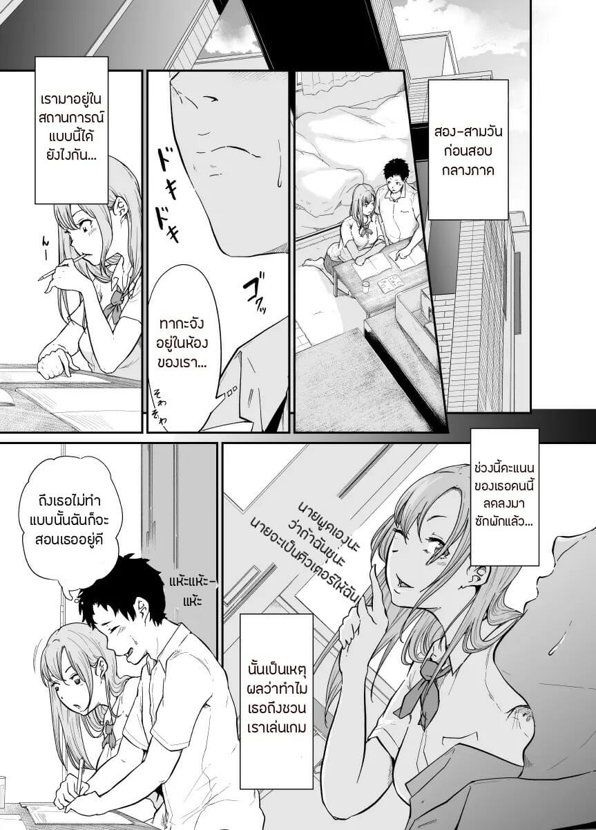 เพื่อนเล่นไม่เล่นเพื่อน-1-Monochroid-Asobi-no-Tsumori-datta-no-ni-4