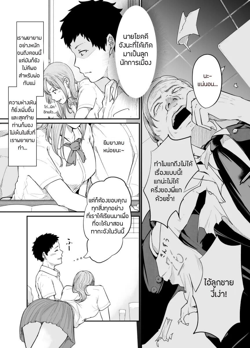 เพื่อนเล่นไม่เล่นเพื่อน-1-Monochroid-Asobi-no-Tsumori-datta-no-ni-6