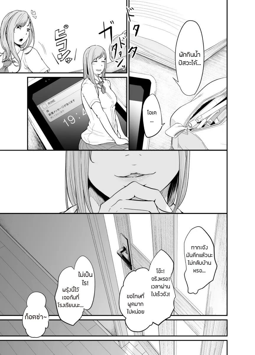 เพื่อนเล่นไม่เล่นเพื่อน-1-Monochroid-Asobi-no-Tsumori-datta-no-ni-8