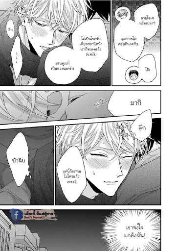 เรื่องราวรัก-ของสองคู่-4-ORE-TO-KACHO-NO-SHUJUKANKEI-CH.4-10