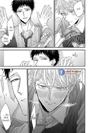 เรื่องราวรัก-ของสองคู่-4-ORE-TO-KACHO-NO-SHUJUKANKEI-CH.4-12