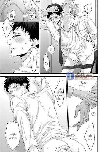 เรื่องราวรัก-ของสองคู่-4-ORE-TO-KACHO-NO-SHUJUKANKEI-CH.4-14
