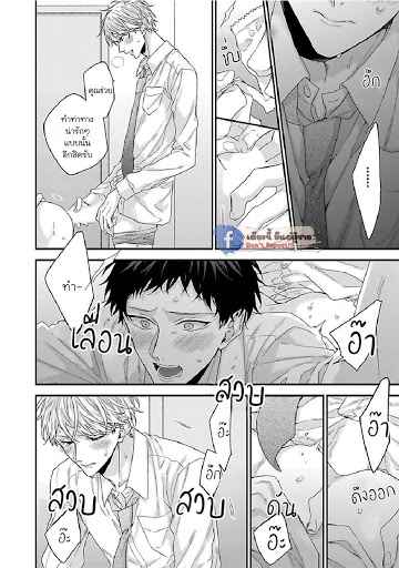 เรื่องราวรัก-ของสองคู่-4-ORE-TO-KACHO-NO-SHUJUKANKEI-CH.4-15