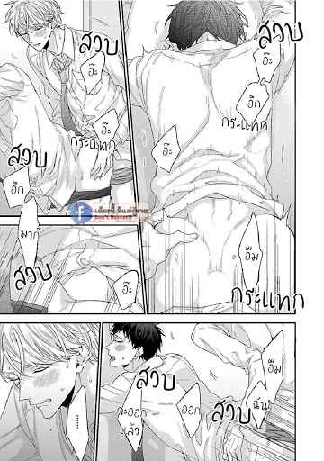 เรื่องราวรัก-ของสองคู่-4-ORE-TO-KACHO-NO-SHUJUKANKEI-CH.4-16