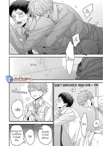 เรื่องราวรัก-ของสองคู่-4-ORE-TO-KACHO-NO-SHUJUKANKEI-CH.4-17