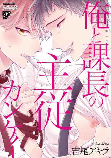 เรื่องราวรัก ของสองคู่ 7