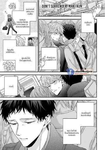 เรื่องราวรัก-ของสองคู่-4-ORE-TO-KACHO-NO-SHUJUKANKEI-CH.4-5