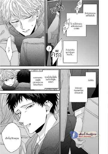 เรื่องราวรัก-ของสองคู่-4-ORE-TO-KACHO-NO-SHUJUKANKEI-CH.4-6
