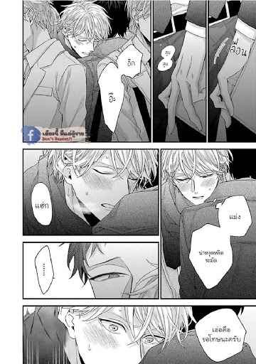 เรื่องราวรัก-ของสองคู่-4-ORE-TO-KACHO-NO-SHUJUKANKEI-CH.4-9