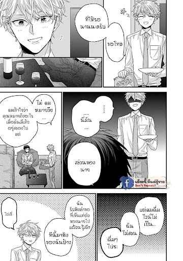 เรื่องราวรัก-ของสองคู่-5-ORE-TO-KACHO-NO-SHUJUKANKEI-CH.5-4