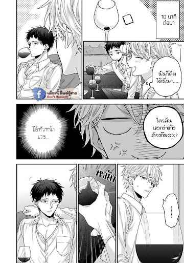 เรื่องราวรัก-ของสองคู่-5-ORE-TO-KACHO-NO-SHUJUKANKEI-CH.5-5