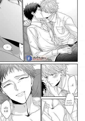 เรื่องราวรัก-ของสองคู่-5-ORE-TO-KACHO-NO-SHUJUKANKEI-CH.5-6